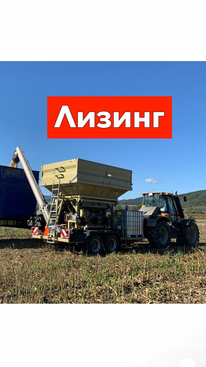 Тракторға арналған Плюшилка